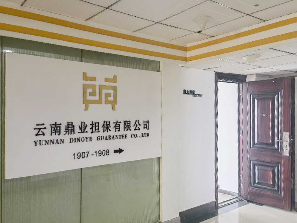 公司环境 (2)